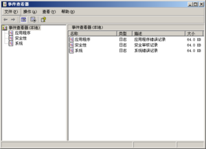 WindowsServer2003-5.2.3790-EventViewer.png