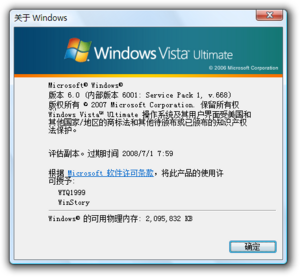 WindowsVista-6001.17052-About.png