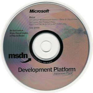 WinME-2499-JP-CD.jpg