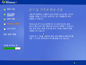 WindowsXP-5.1.2505-Korean-CopyingFiles.png