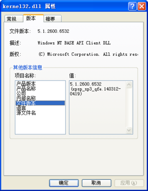 WindowsXPSP3-2600.6532-kernel32-dll.png