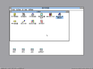 Windows-3.1.153-Chinese-Debug-Desk.png