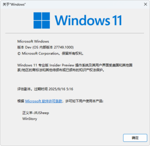 Windows11-10.0.27749.1000-Winver.png