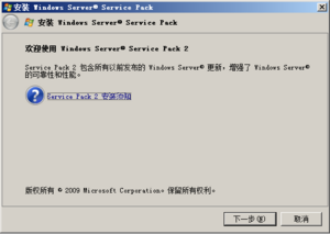 WindowsServer2008-6002.16497-Setup.png