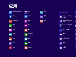 Windows8-RTM-StartScreen-Apps.png