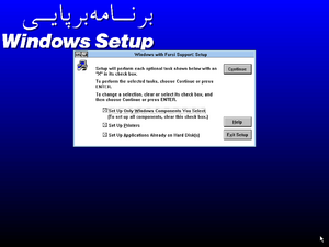 Win31127setup18.png
