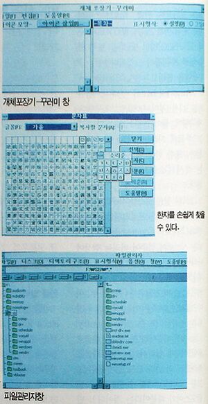 Windows3.1-Korean-3.jpg