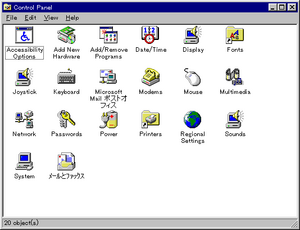 Windows95-4.00.323-ControlPanel.png