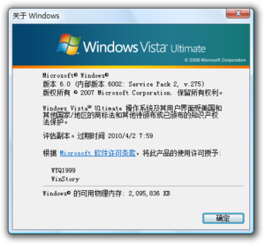 WindowsVista-6002.16659-About.png