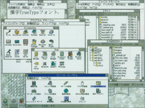 Windows 3.1-Japanese Beta 1-Interface.png