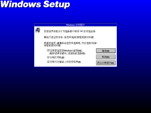 Win31153setup23.png