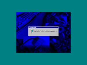 Windows95-4.00.222-ESP-ShuttingDown.jpg