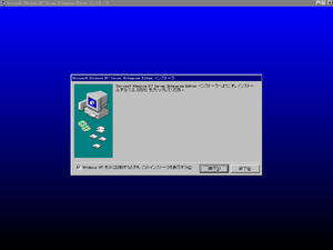 WindowsNTEnterprise-1.01.0035-Installer.png