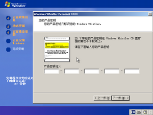 WindowsXP-5.1.2442-ProductKey.png