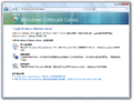 Windows Ultimate Extras