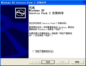 WindowsXP-5.1.2600.2135sp2beta-Setup3.png