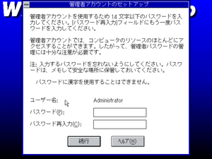 Windows-NT-3.5-612-Beta1-Japanese-Setup3.png