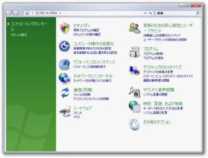 WindowsVista-6.0.5270-JP-ControlPanel.png