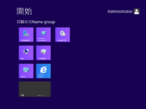 9354Server zhTW-StartScreen3.png