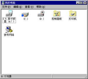 Windows-NT4-SP1-My-Computer.png