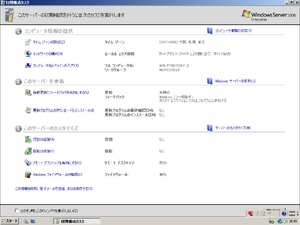 WindowsServer2008-6001.16634-FirstBoot.png