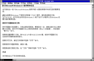 Win31153readme.png