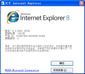 InternetExplorer8About.png
