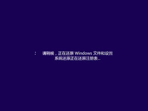 Win8 Rstrui12.png