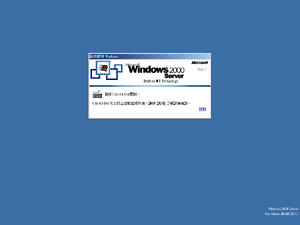 Windows2000-5.0.2031-TradChinese-Srv-CAD.png