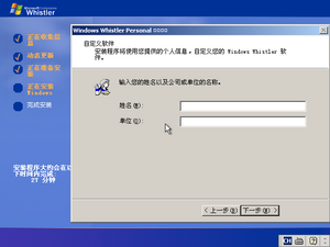 WindowsXP-5.1.2442-Setup3.png