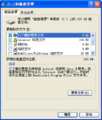 Windows XP 上的磁盘清理