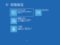 显示云重建选项的 WinRE