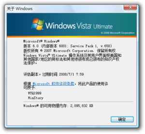 WindowsVista-6001.17042-About.png