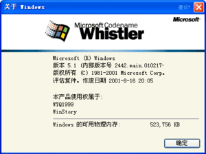 WindowsXP-5.1.2442-About.png