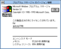 关于 Windows