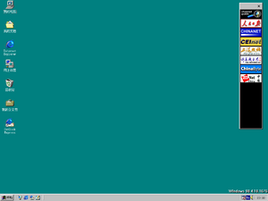 Windows98-4.10.1676-Desktop.png