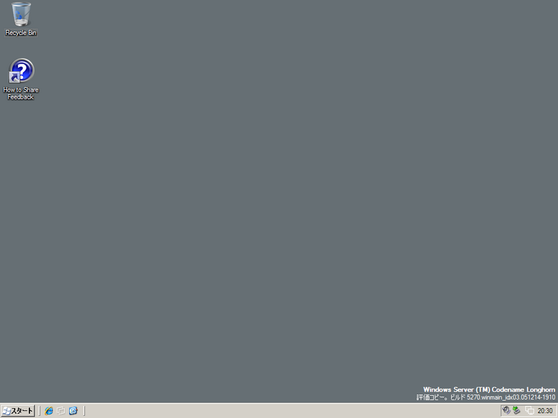 文件:WindowsServer2008-6.0.5270.0-Japanese-Desktop.png