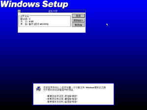 Win31153setup30.png