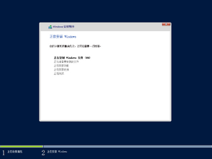 WindowsServer2012R2-6.3.9465-Installing.png
