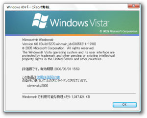 WindowsVista-6.0.5270-JP-Winver.png