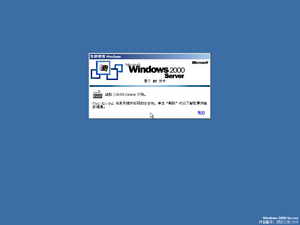 Windows2000-5.0.2128-SimpChinese-Srv-CAD.png