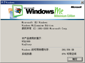 Windows-ME-4.90.3000-About.png