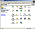 Windows 2000 中的控制面板