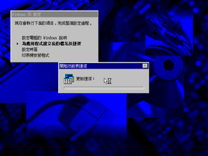 Windows95-4.00.225-Setup6.png