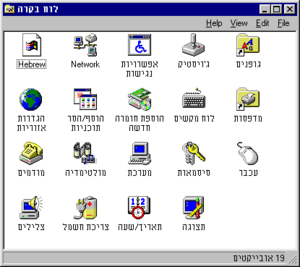Windows95-4.00.812-ControlPanel.png