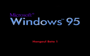 Windows95-4.00.225-Korean-Boot.png