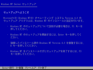 WindowsNTEnterprise-1.01.0035-Setup.png