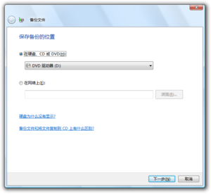 WinBackup Vista1.png