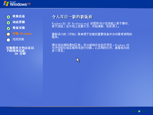 Windows XP RTM Installation.png