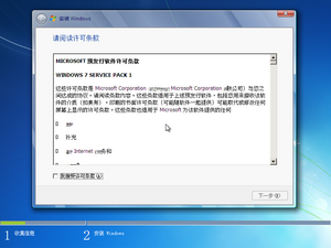 7601.17104-EULA.png